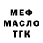 МЕТАДОН белоснежный Youra Maloy