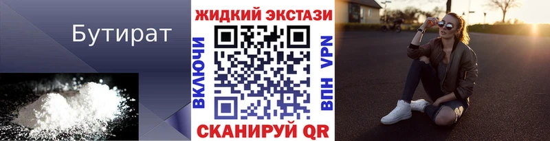 закладка  Полярные Зори  Бутират бутандиол 
