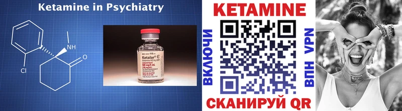 КЕТАМИН ketamine Полярные Зори