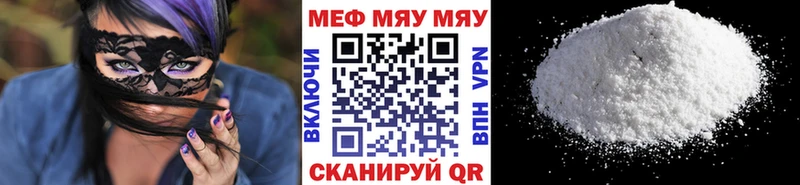 МЯУ-МЯУ мука  площадка состав  Полярные Зори 
