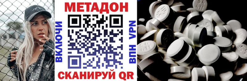 Метадон белоснежный  omg ССЫЛКА  Полярные Зори 